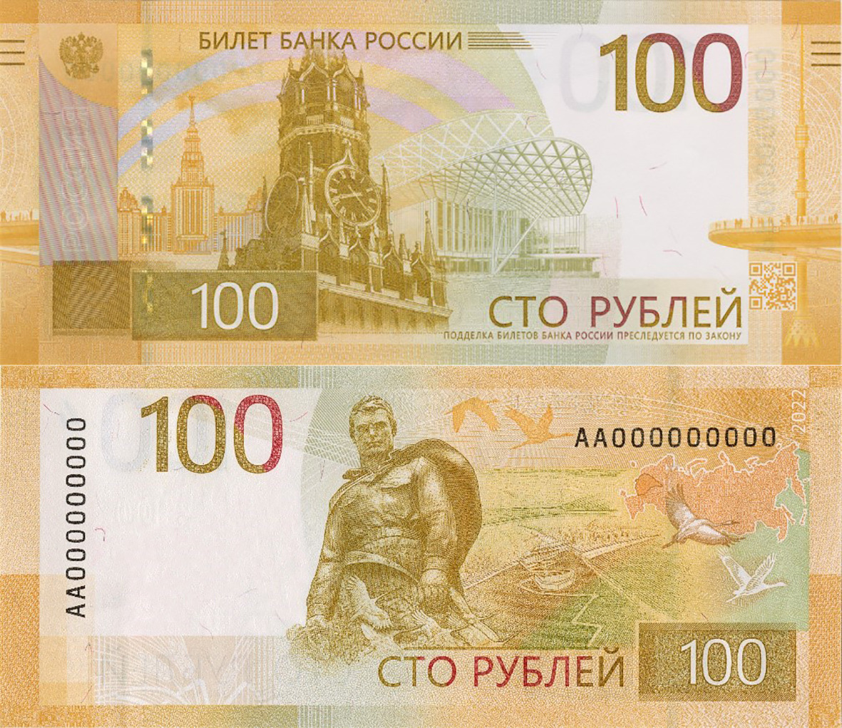 раст 100 рублей фото 5