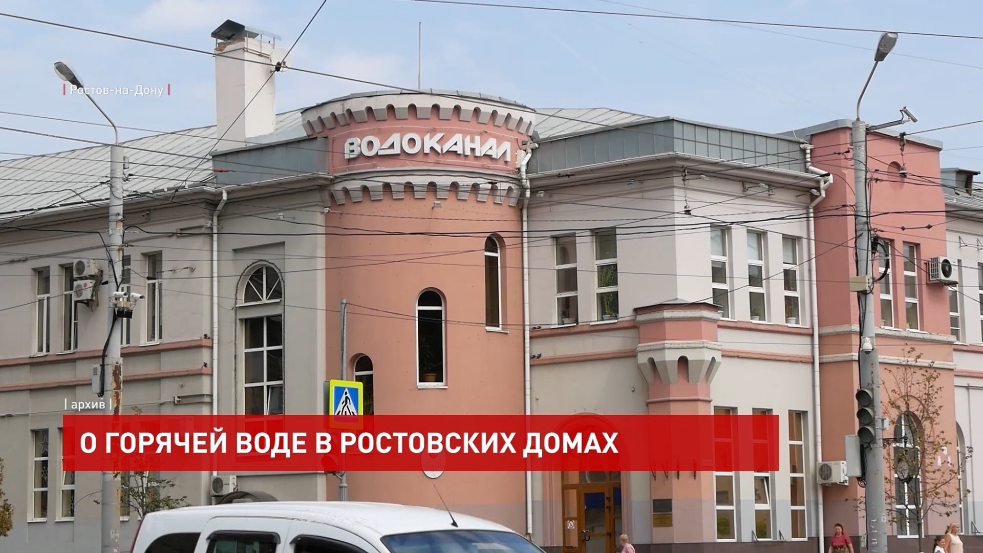 ДОН24 - Городские новости Ростова-на-Дону