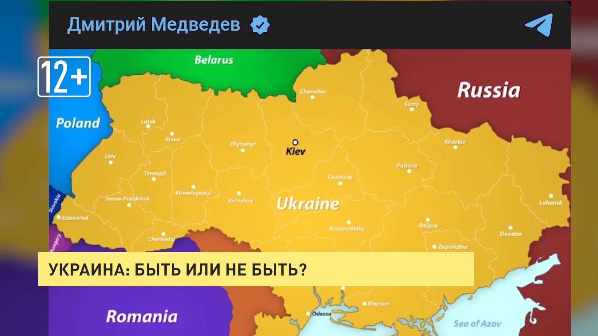 Медведев карта украины