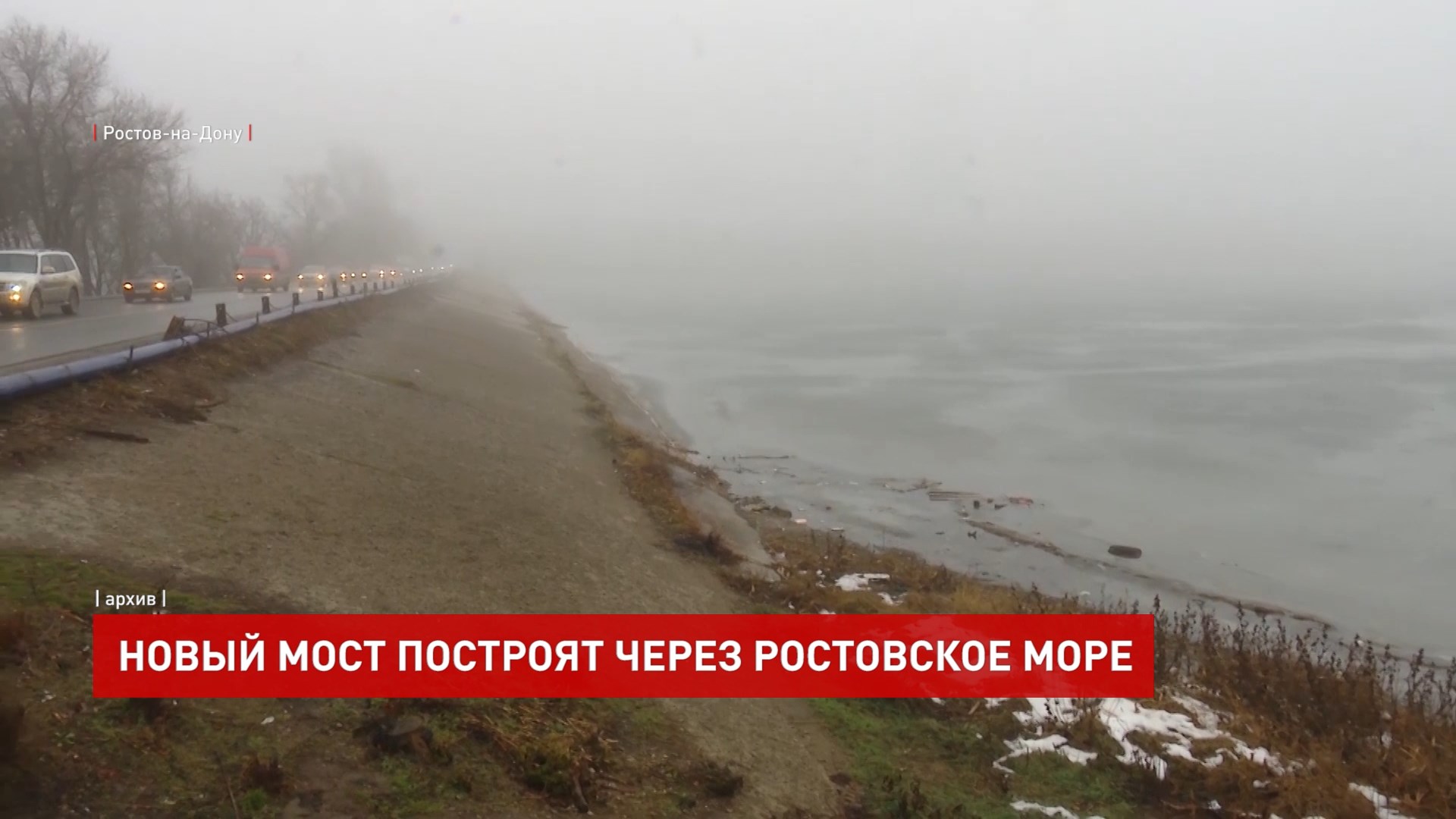 ростовское море