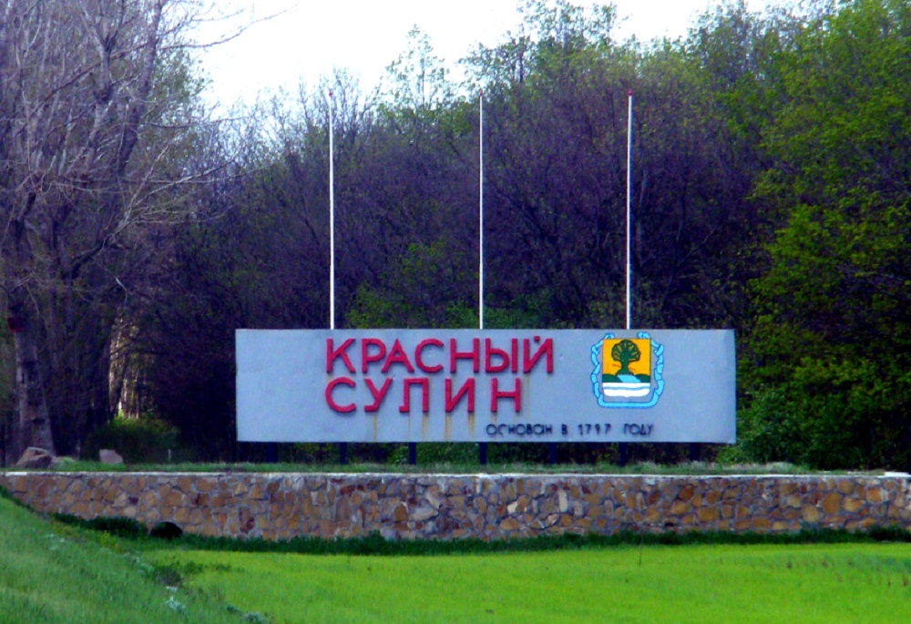 Красный сулин картинки