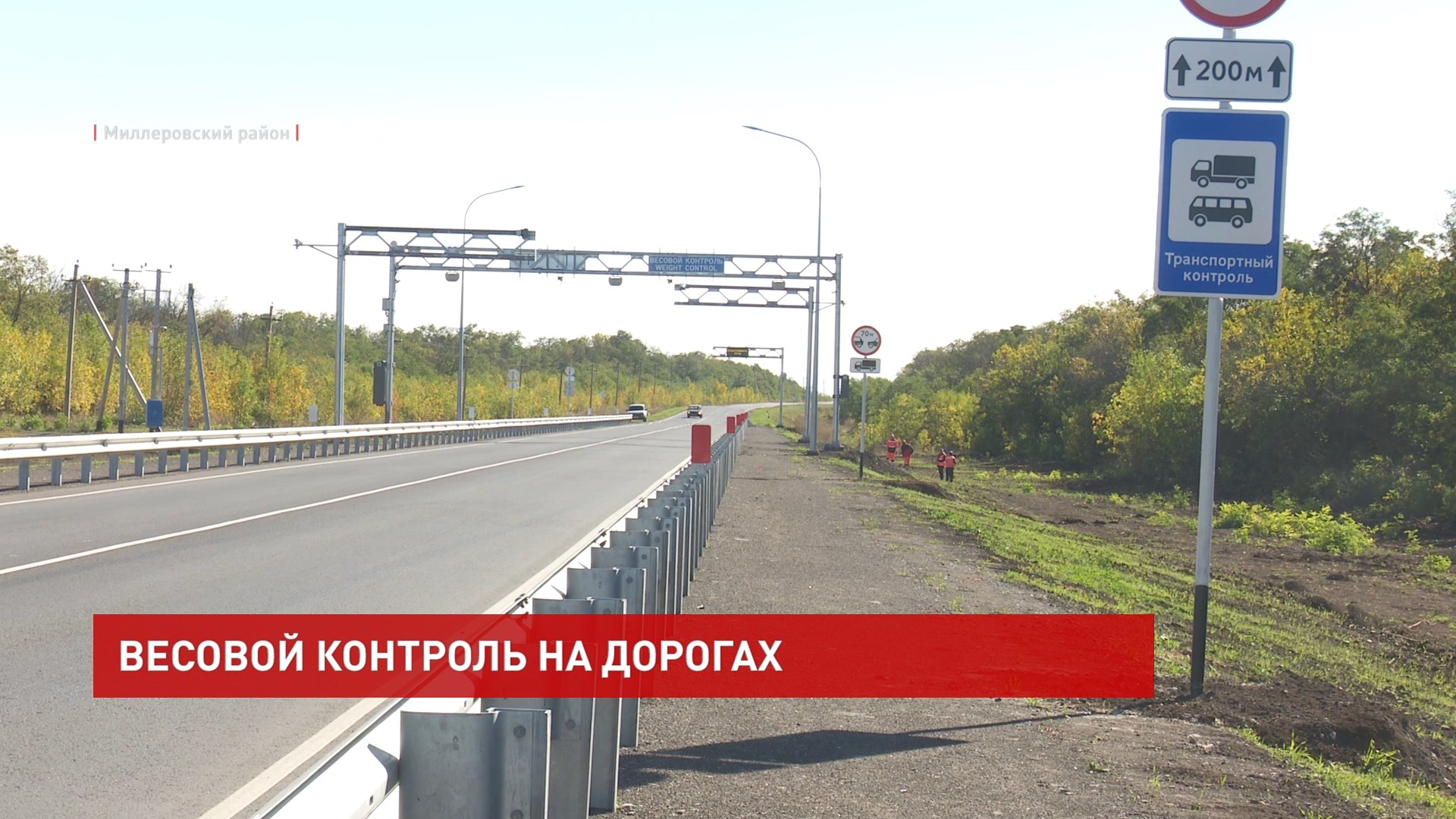 Карта весового контроля 2025
