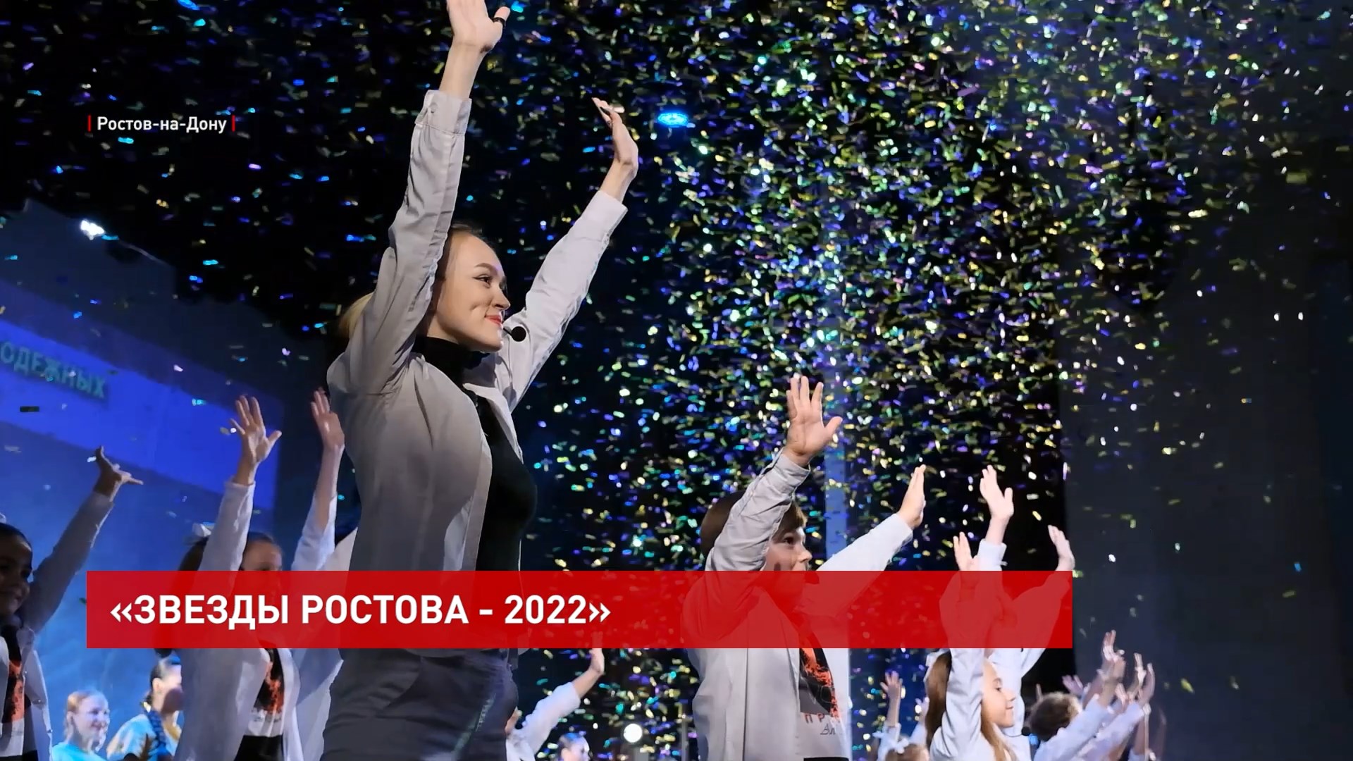 Звезды Ростова. Звезды из Ростова на Дону. Столичная звезда 2022. Фестиваль Южный ветер Ростов на Дону.