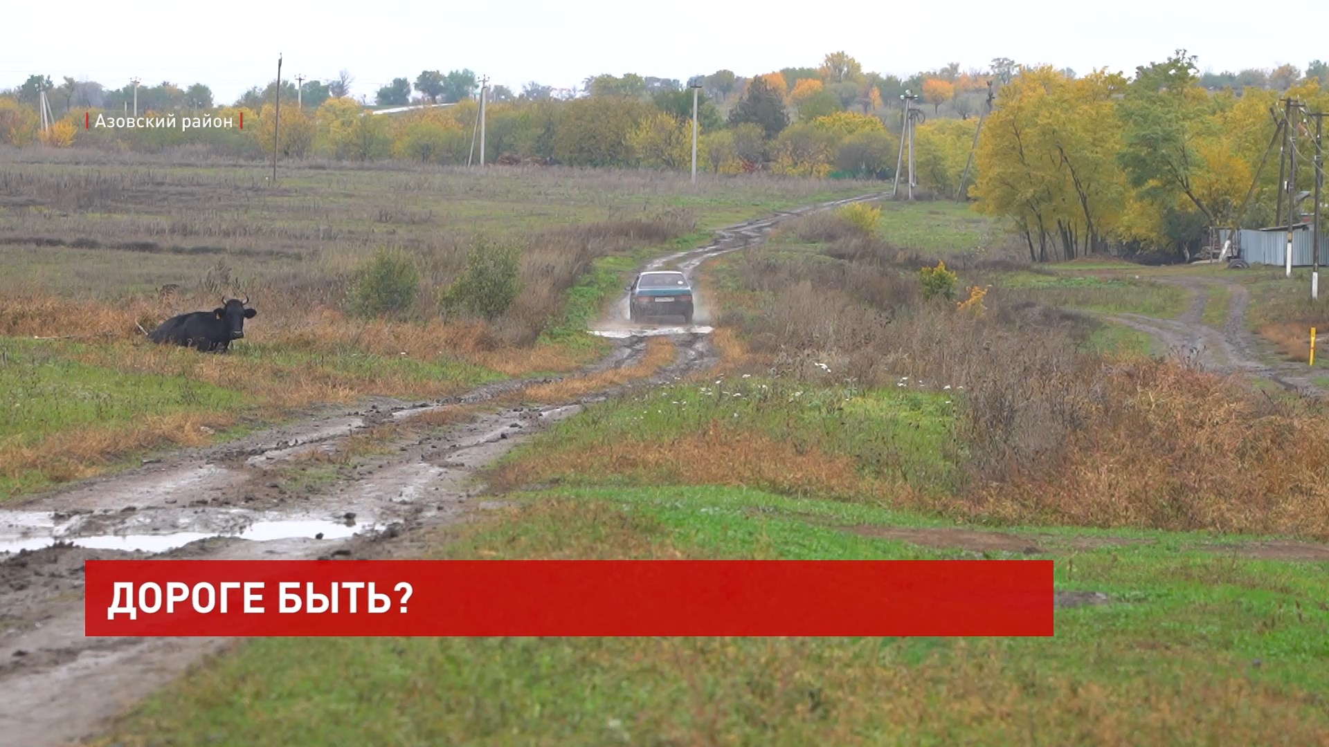 Погода в васильево на 14. Проблемы Молчановского села.