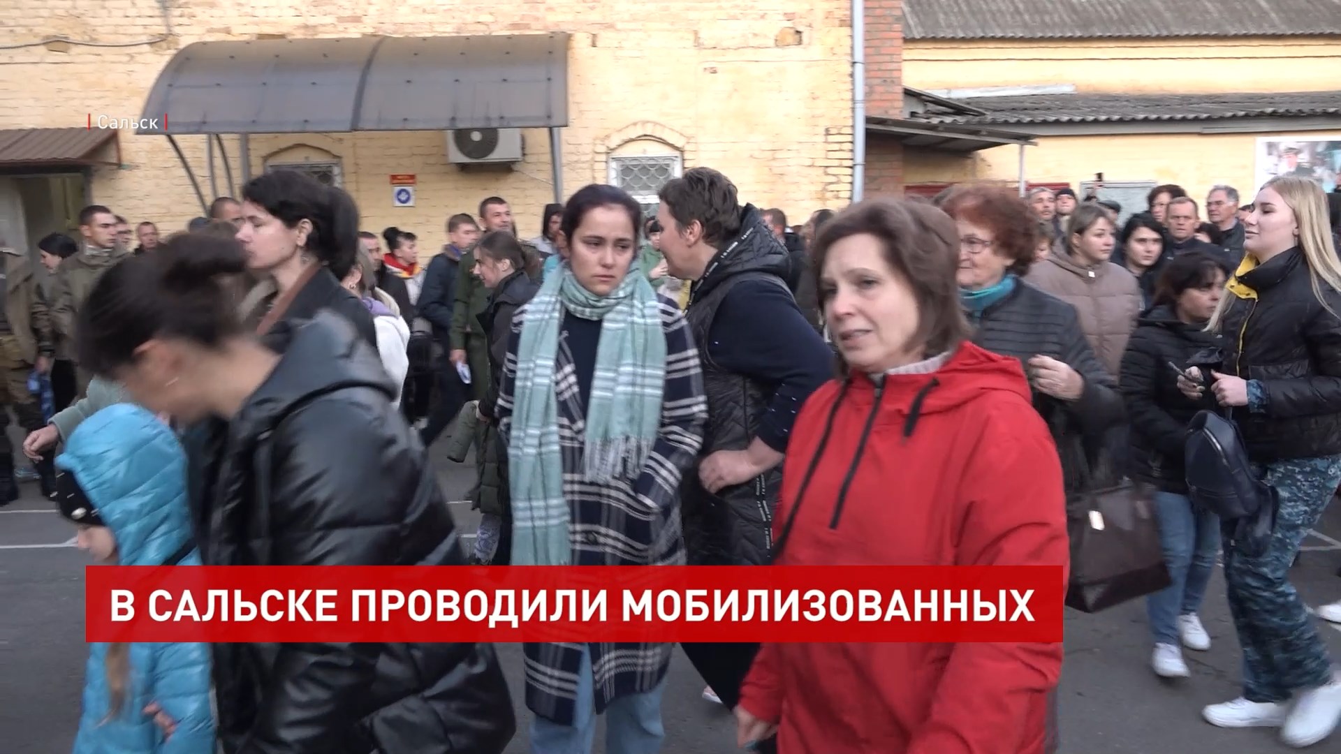 ДОН24 - В Сальске проводили мобилизованных