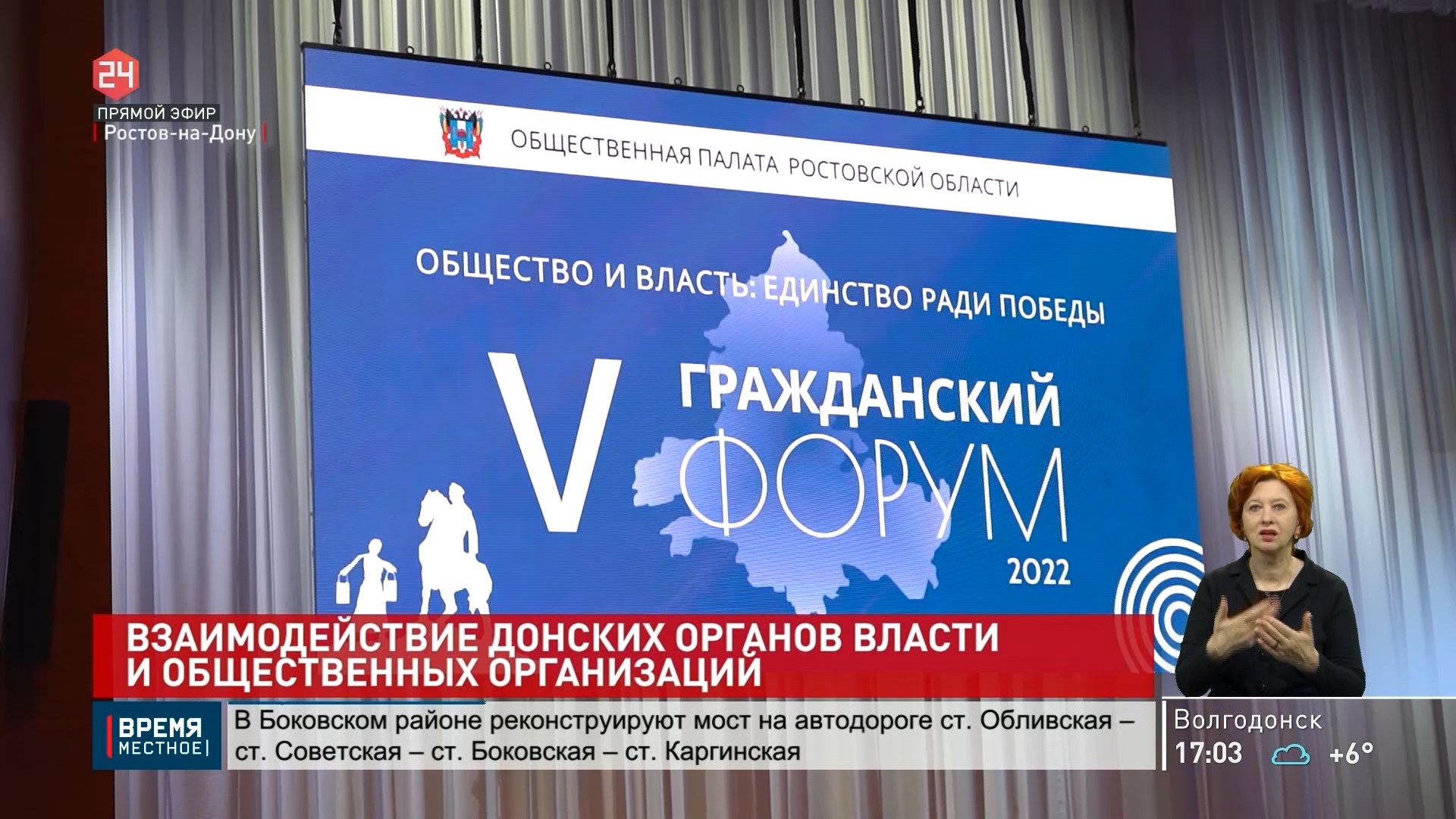 экономика ростовской области. общественная палата ростовской области логотип. форум сельской молодежи 2022. общественная палата ростовской области логотип. форум ростовская область.