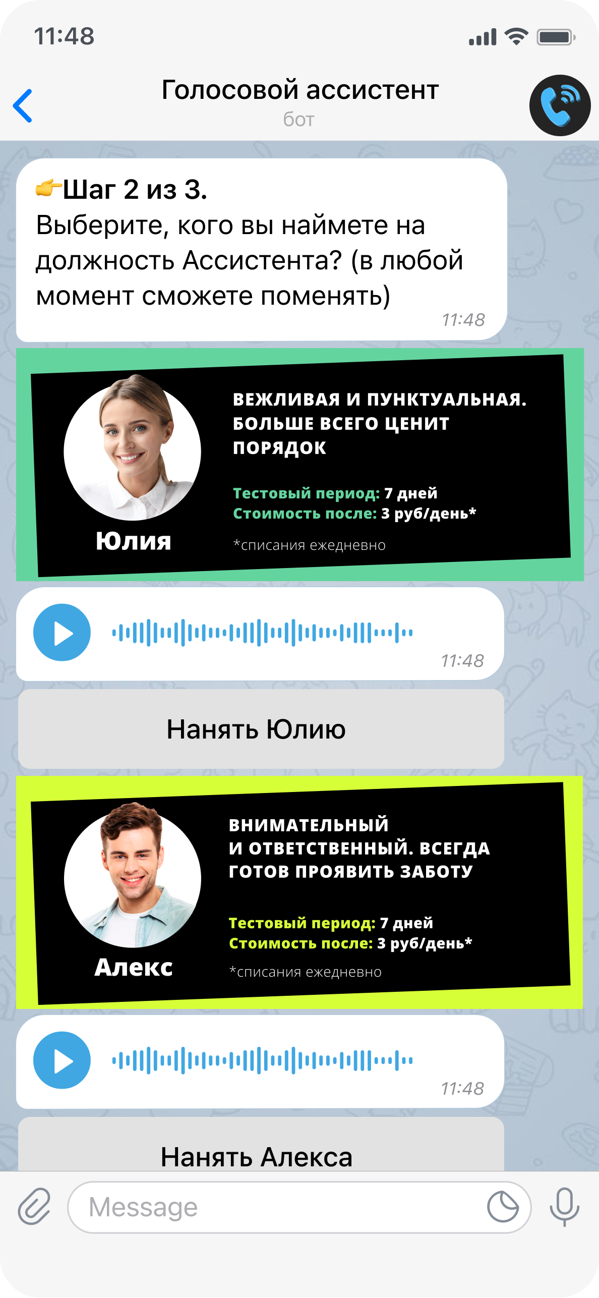 Ответит на звонок и защитит от спама: абоненты Tele2 могут выбрать  голосового помощника