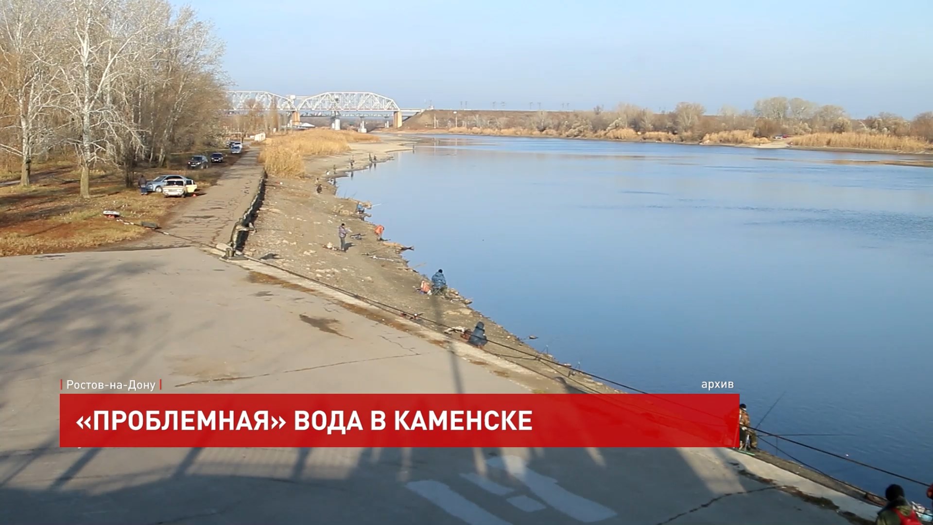 Вода в каменске шахтинском