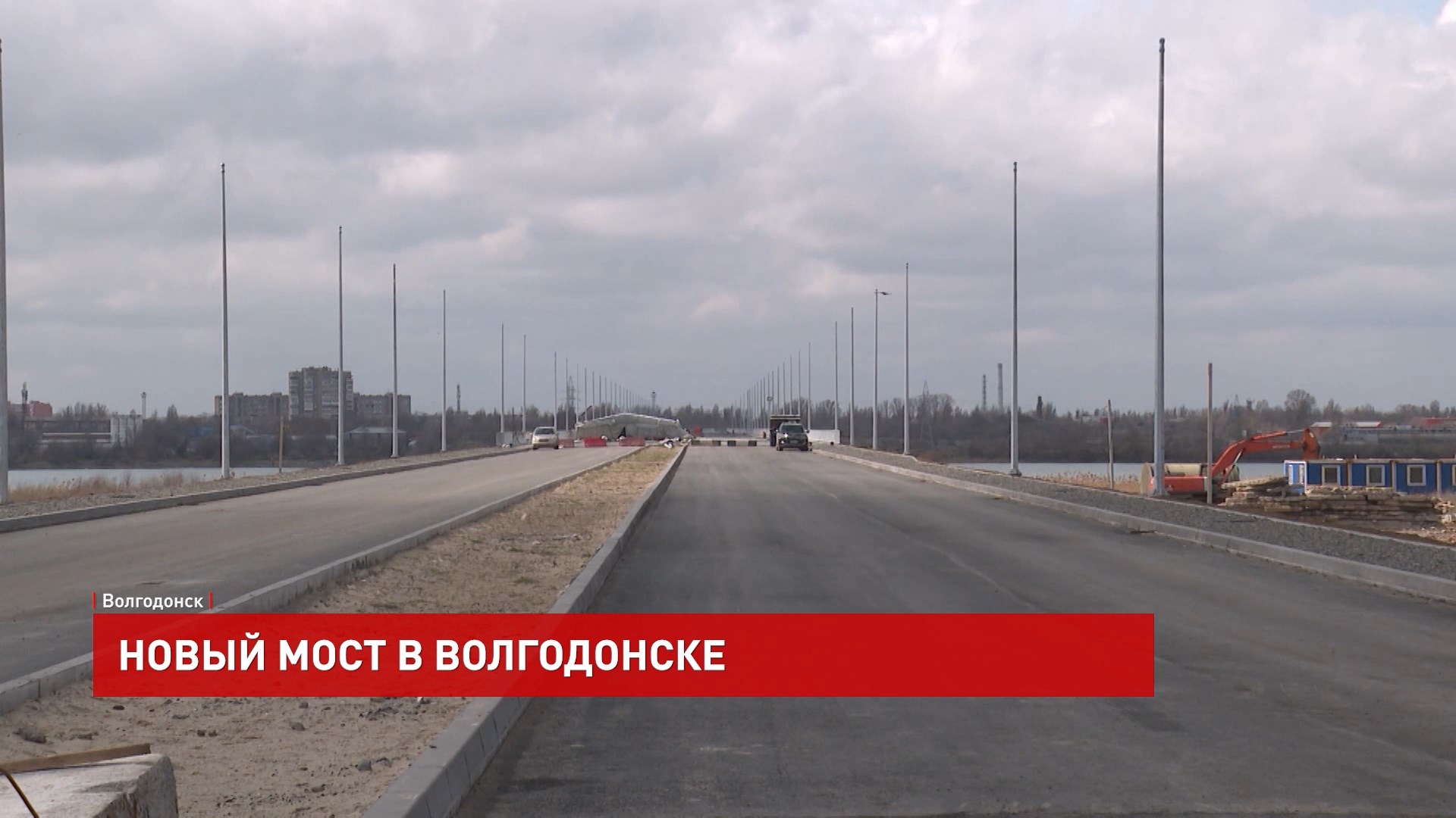 Проект нового моста в волгодонске