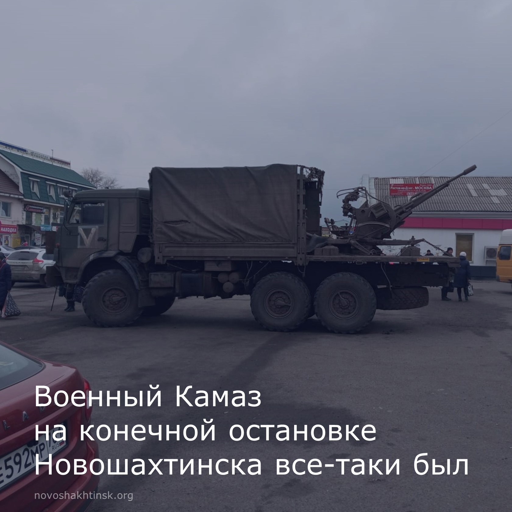 ДОН24 - ПВО нет: власти Новошахтинска прокомментировали установку  оборонительной системы в городе