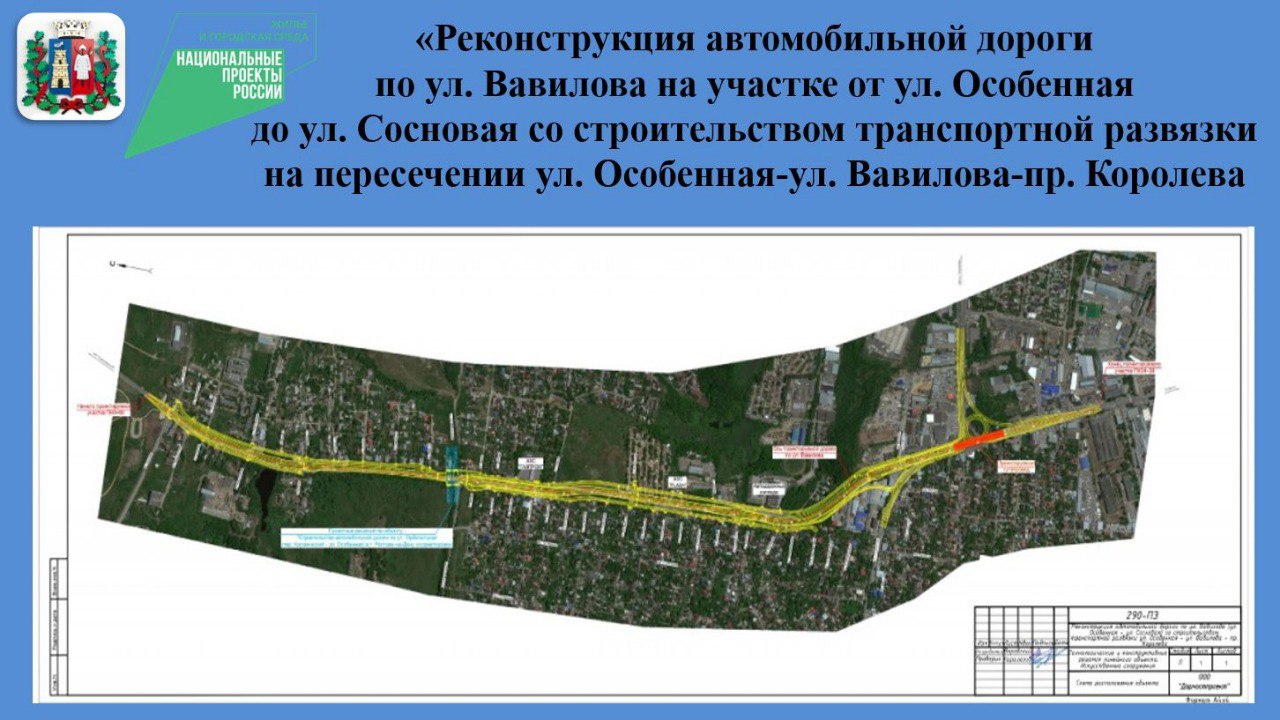 ДОН24 - Снос построек под реконструкцию улицы Вавилова начали в Ростове-на- Дону