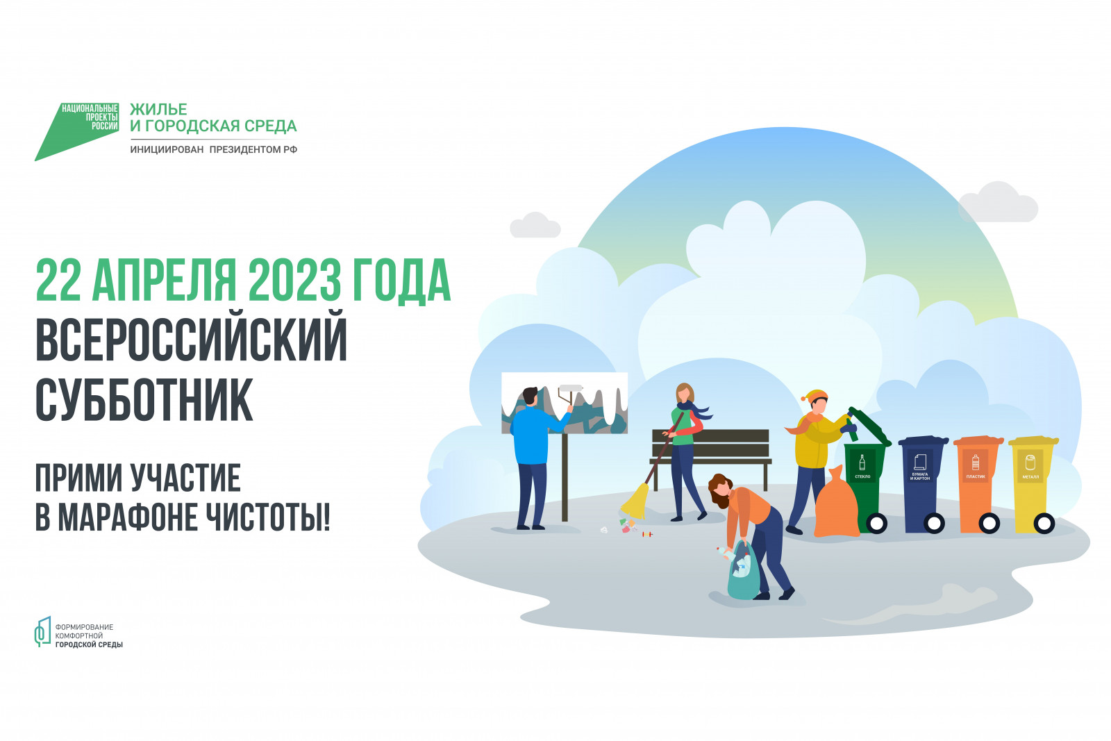 Картинки субботники по благоустройству территории