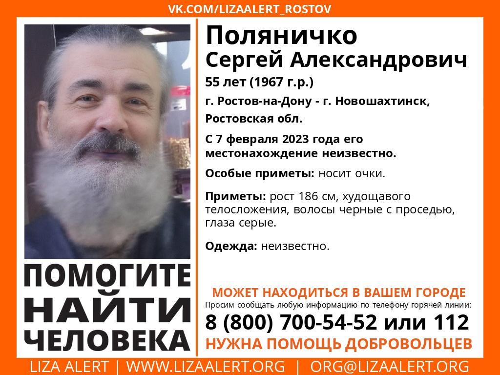 ДОН24 - В Ростовской области уже два месяца ищут пропавшего новошахтинца