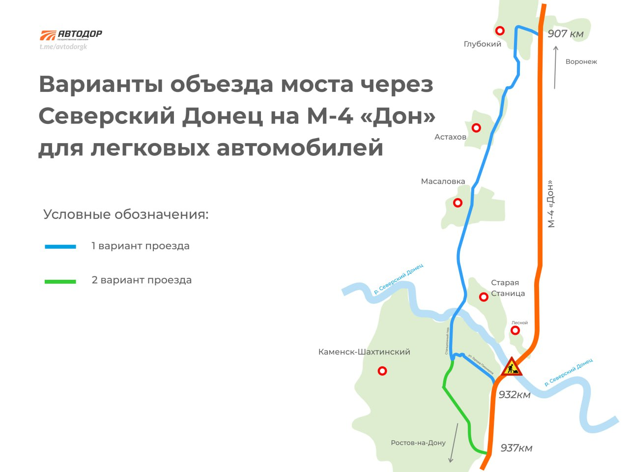 Схема бесплатного проезда по трассе м4 дон