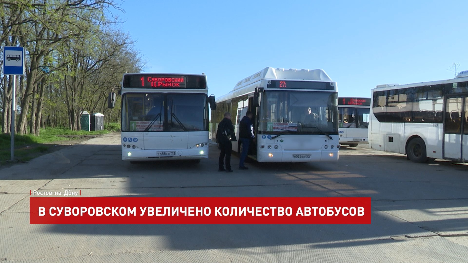 ДОН24 - Стало ли лучше? Городские власти и местные жители поделились  мнением о транспортном вопросе Суворовского микрорайона Ростова