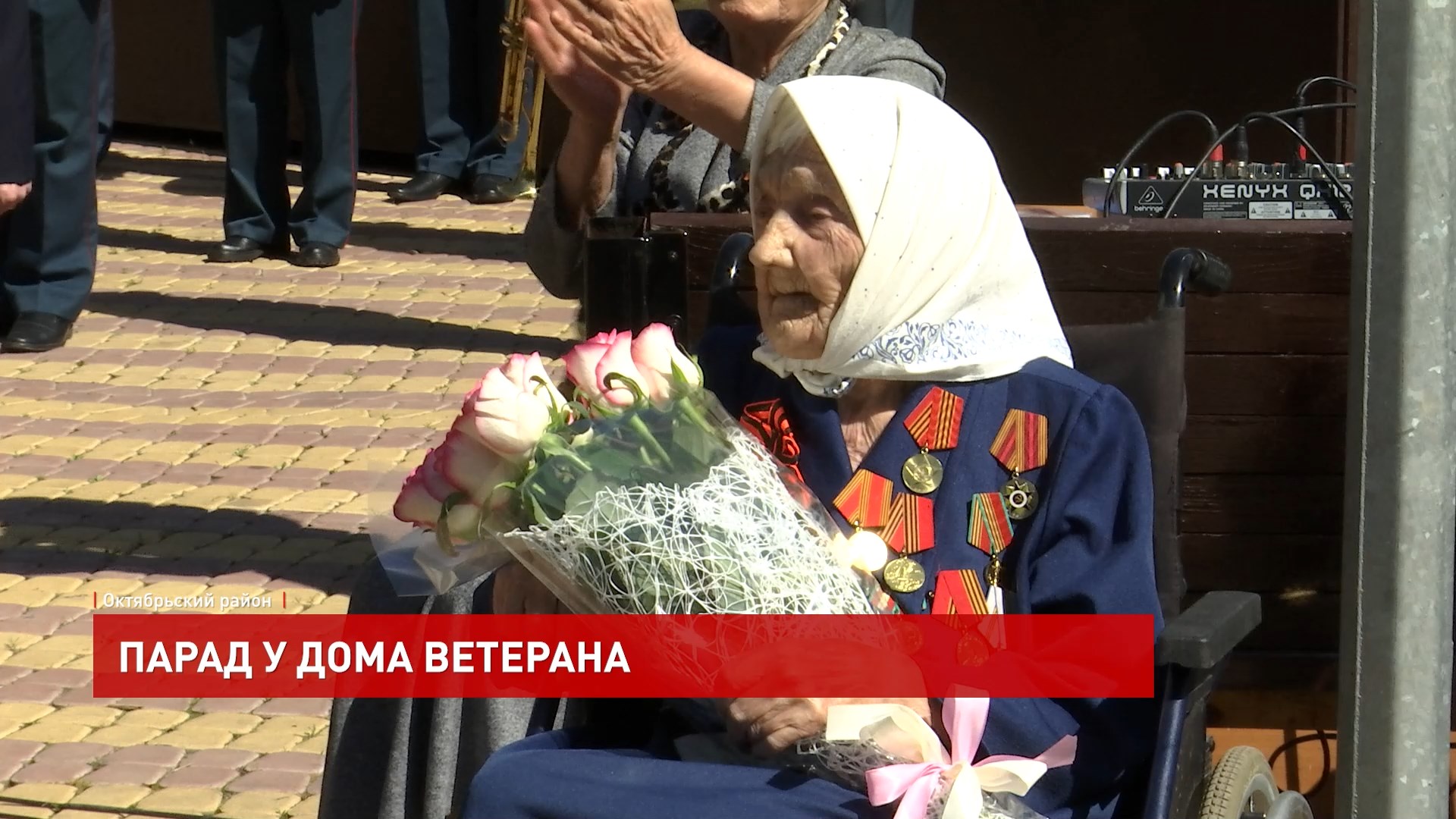 ДОН24 - Парад у дома ветерана Великой Отечественной войны Анна Николаевны  Крюковой