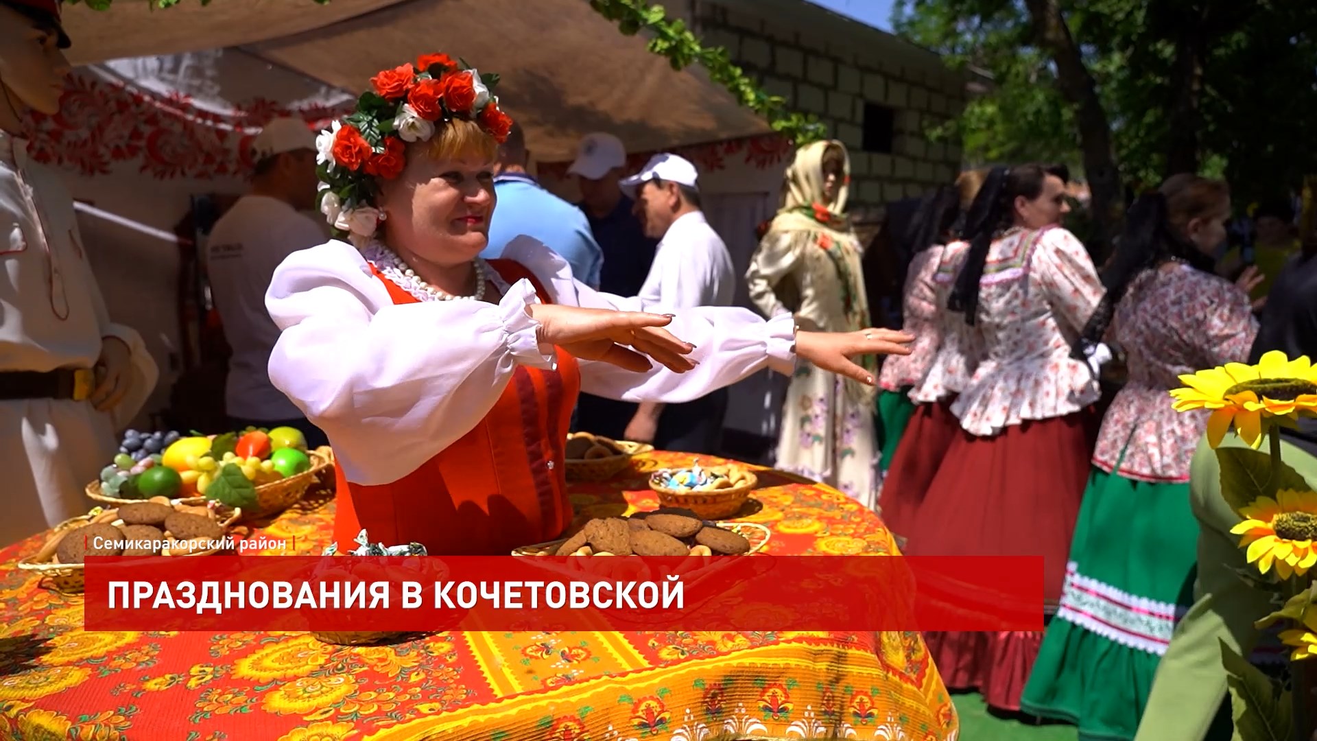 ДОН24 - В станице Кочетовской отметили новый праздник – День реки Дон