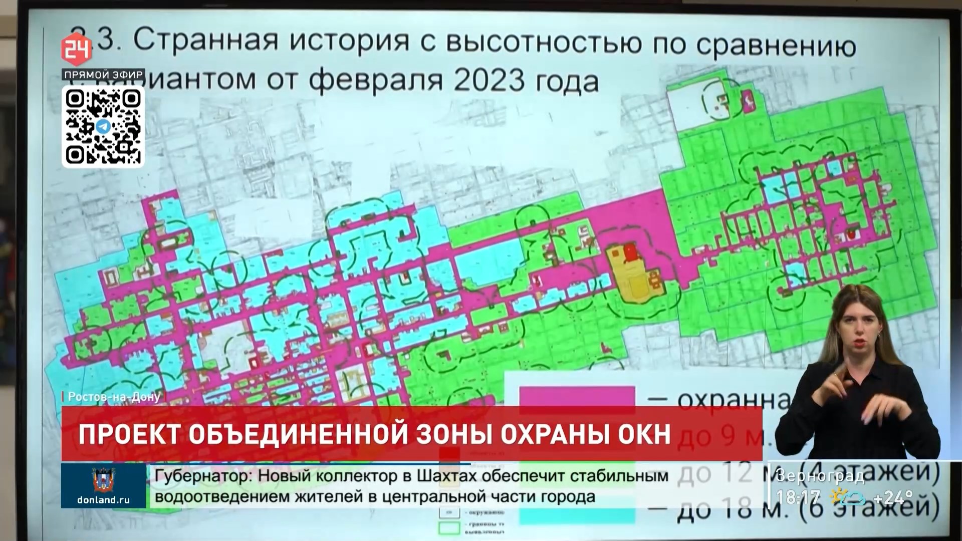 Проект зон охраны города иркутска