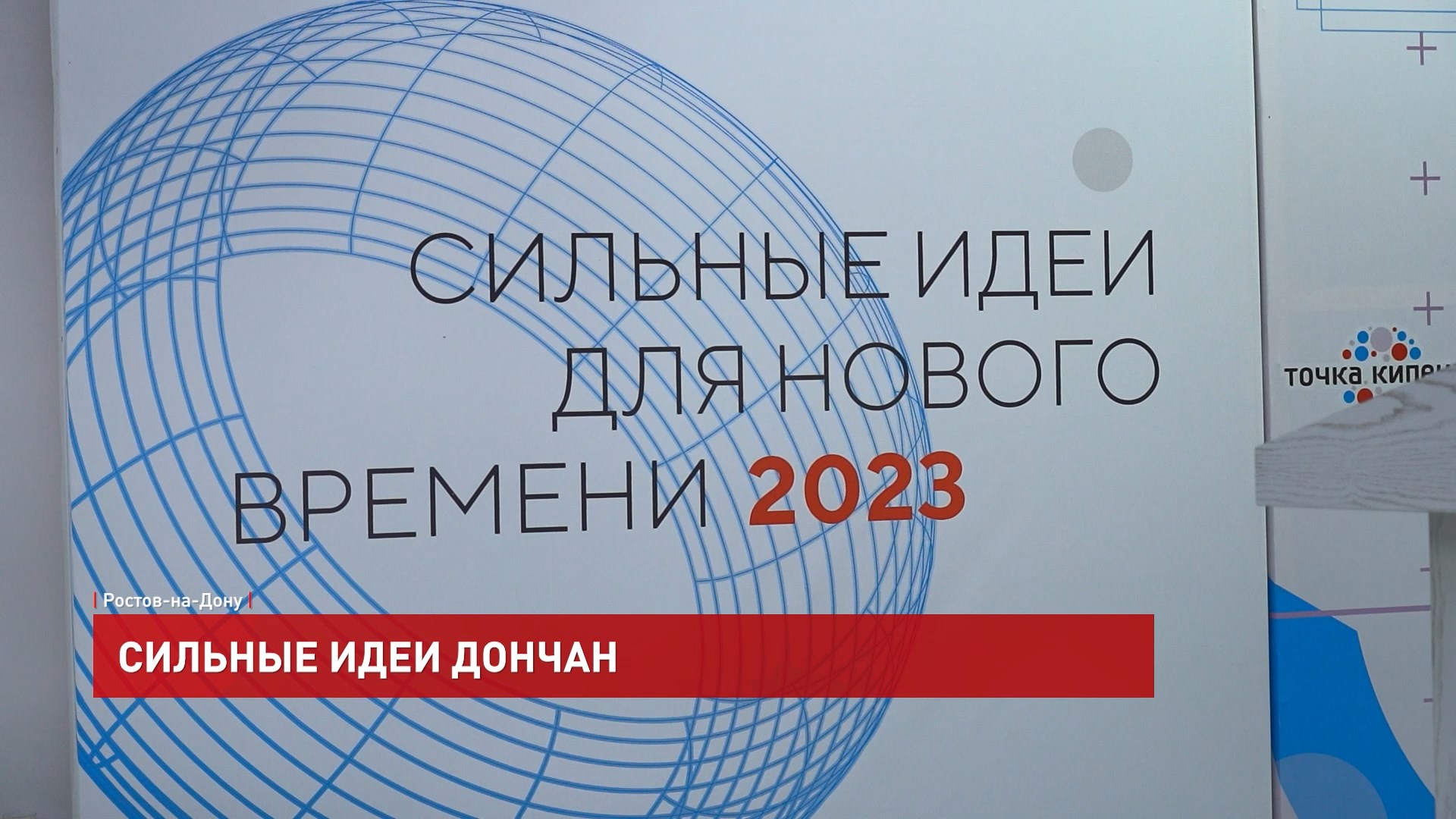 Сильные идеи 2024