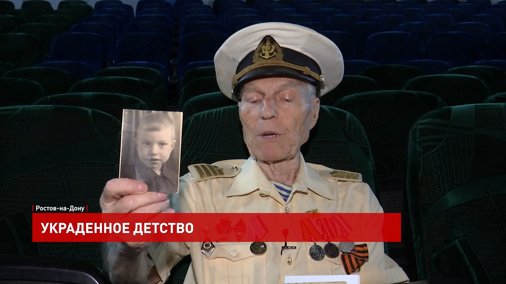 ДОН24 - Украденное детство: вспоминает ребенок войны Александр Титов