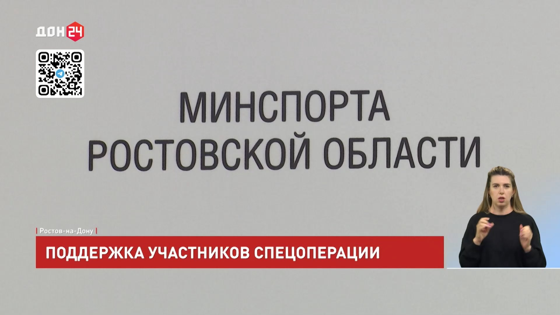 Министерство спорта ростовской области