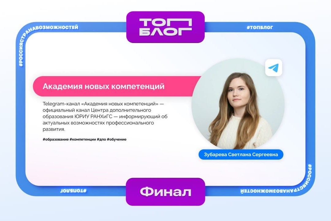 Проект топблог. Зубарева блоггер.