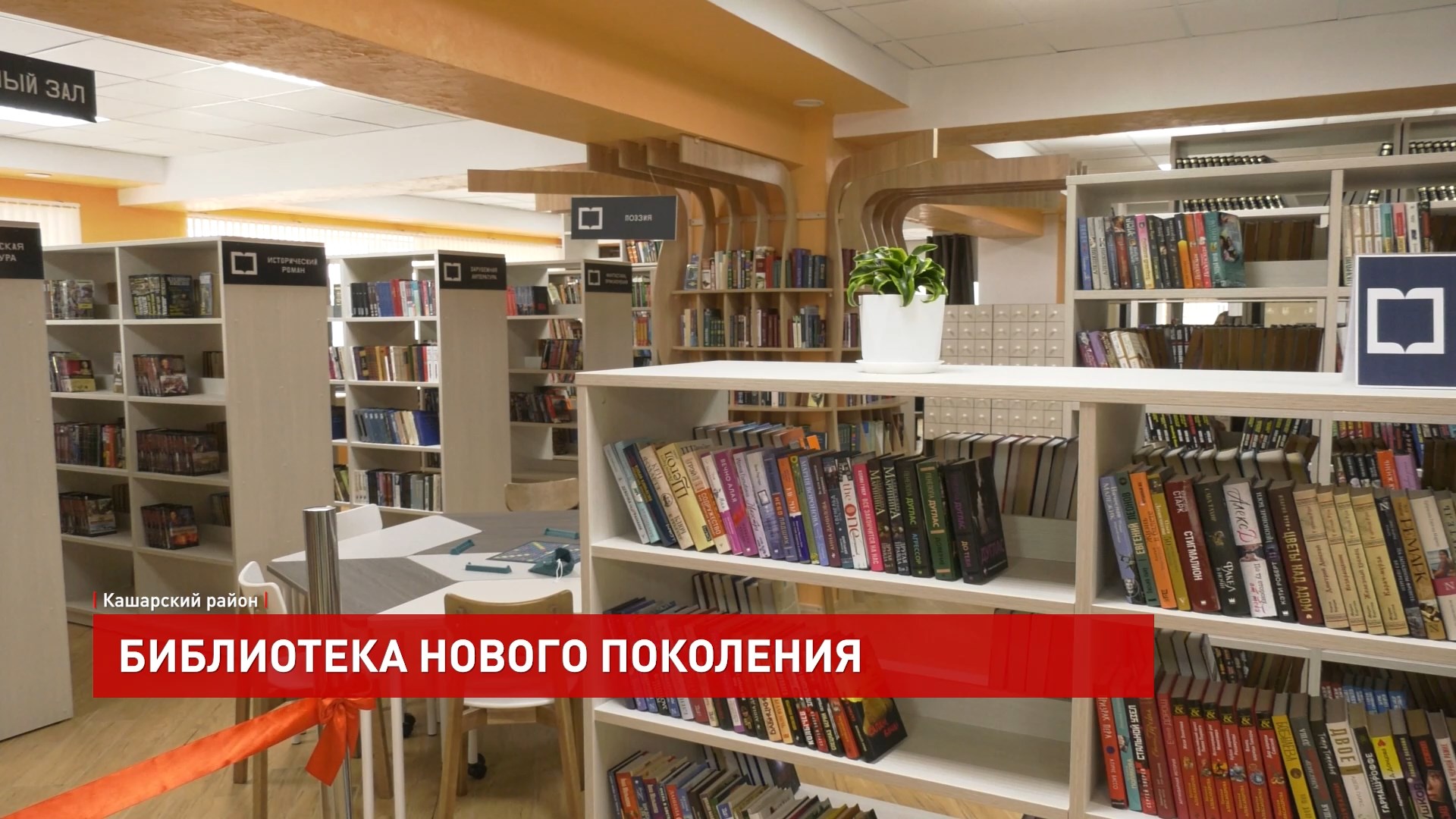 ДОН24 - Высокие технологии в донской слободе. В новой библиотеке в Кашарах  можно поиграть в шахматы и поговорить с роботом