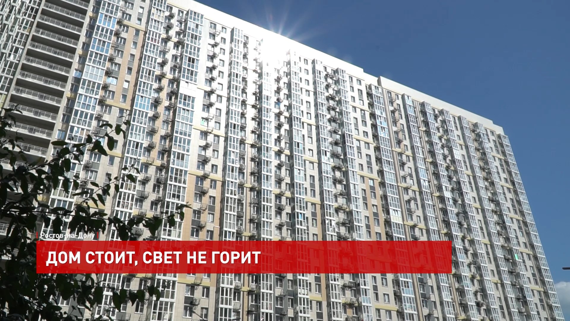 дом света ростов (89) фото