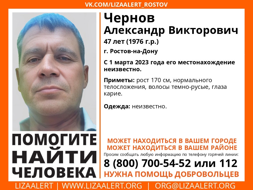 ДОН24 - В Ростове почти полгода разыскивают взрослого кареглазого мужчину