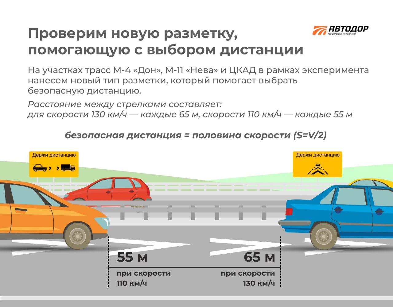 ДОН24 - На трассе М-4 «Дон» появится экспериментальная разметка