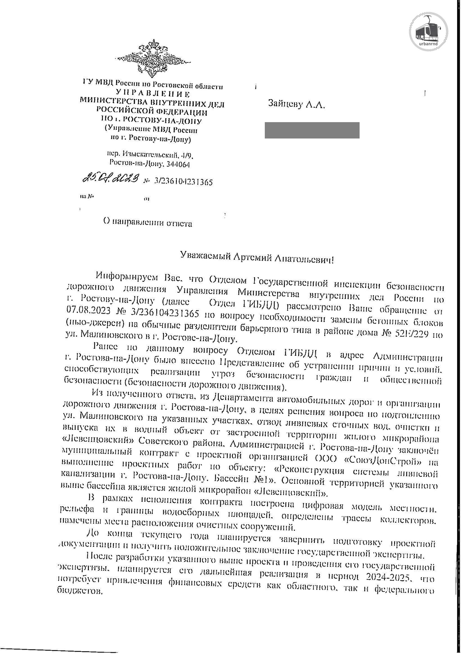 ДОН24 - Во время ливня: Малиновского в Ростове будут перекрывать до 2026  года