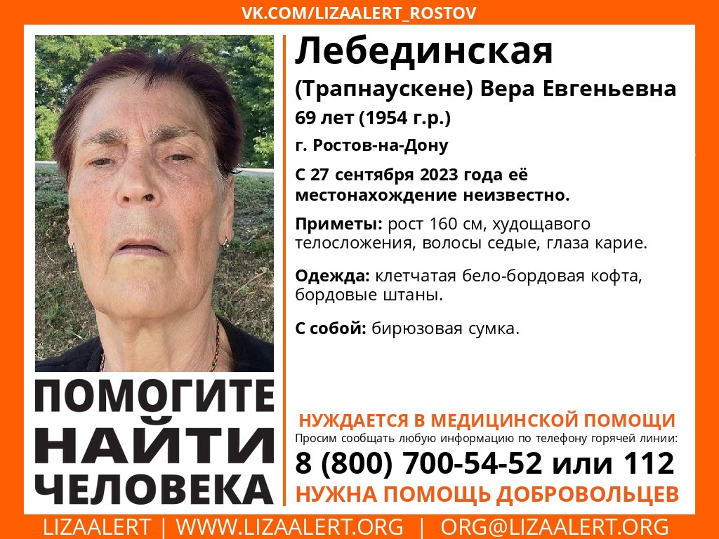 ДОН24 - В Ростове пропала 69-летняя женщина